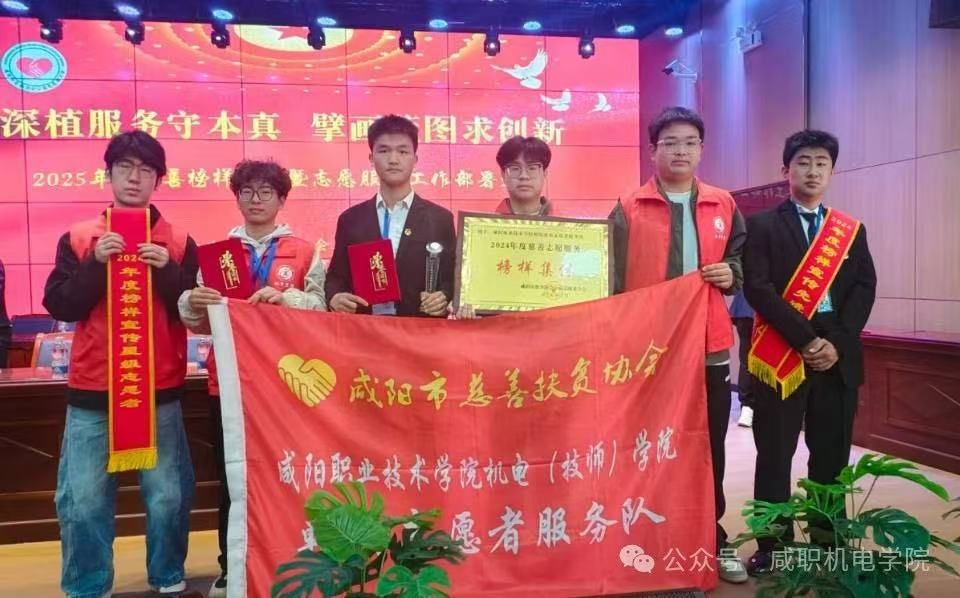 7790cnm必发集团荣获2024年度慈善志愿服务榜样集体