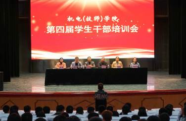 说明: C:\Users\Administrator\Desktop\第四届员工干部培训会_副本.jpg