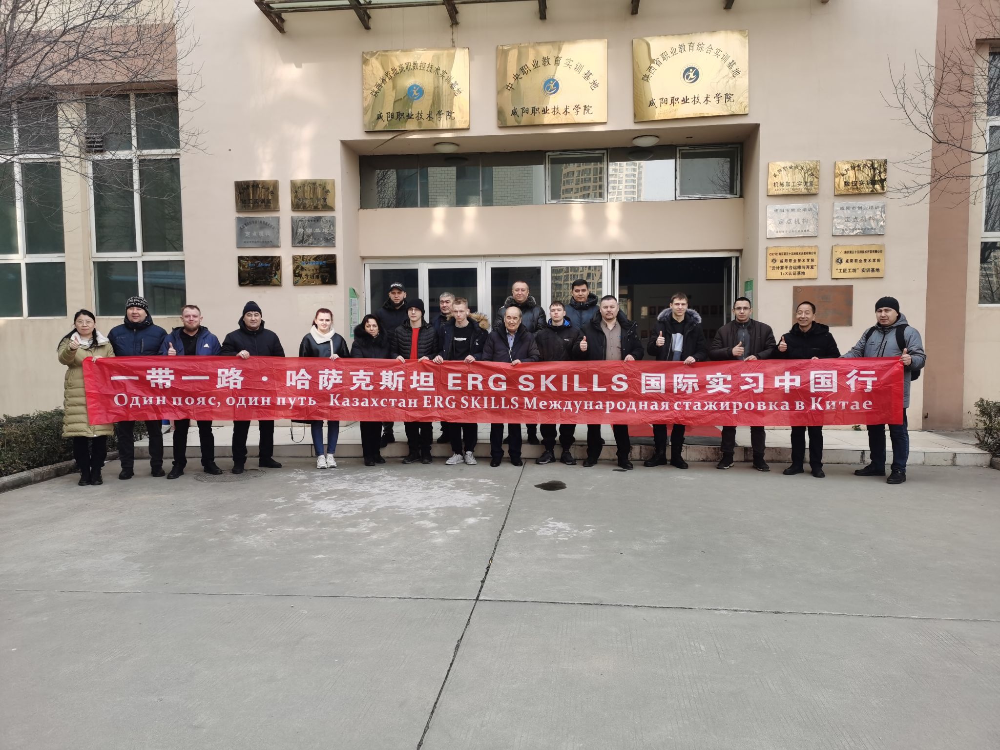公司成功举办“一带一路”哈萨克斯坦ERG SKILLS国际实习中国行活动