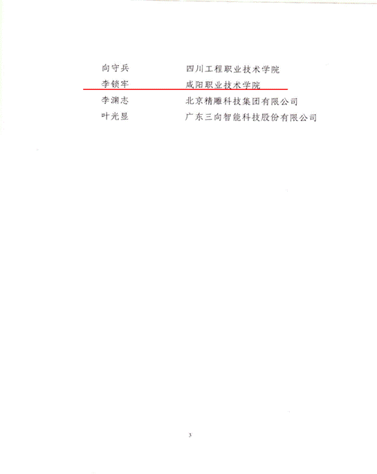 说明: C:\Users\Administrator\Desktop\图片1.png