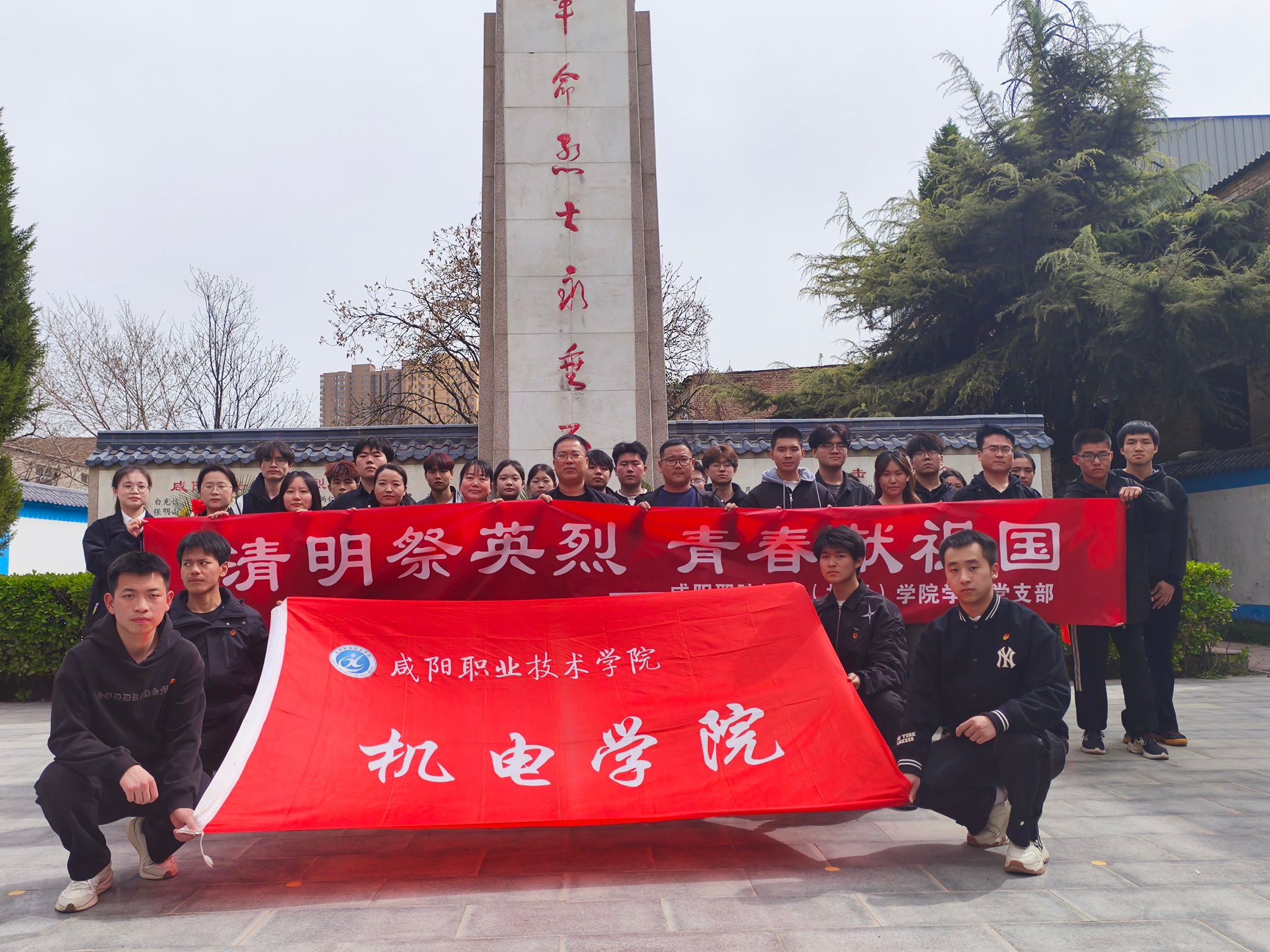 清明祭英烈，青春献祖国——公司开展清明祭扫 缅怀先烈主题党日活动